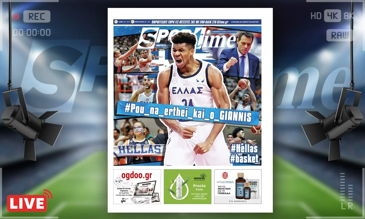 e-Sportime (1/7): Η Εθνική νίκησε άνετα τη Μεγάλη Βρετανία και θα μπει με πλεονέκτημα για την πρόκριση στο Παγκόσμιο Κύπελλο.