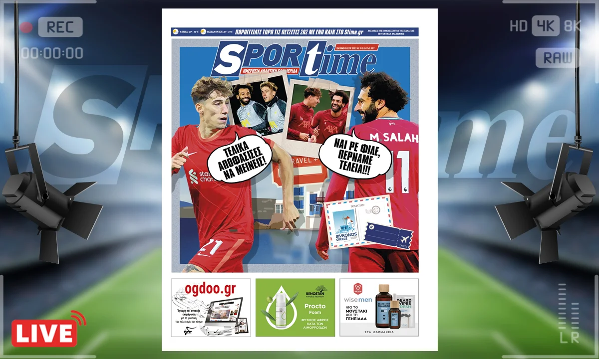 e-Sportime 2/7/22