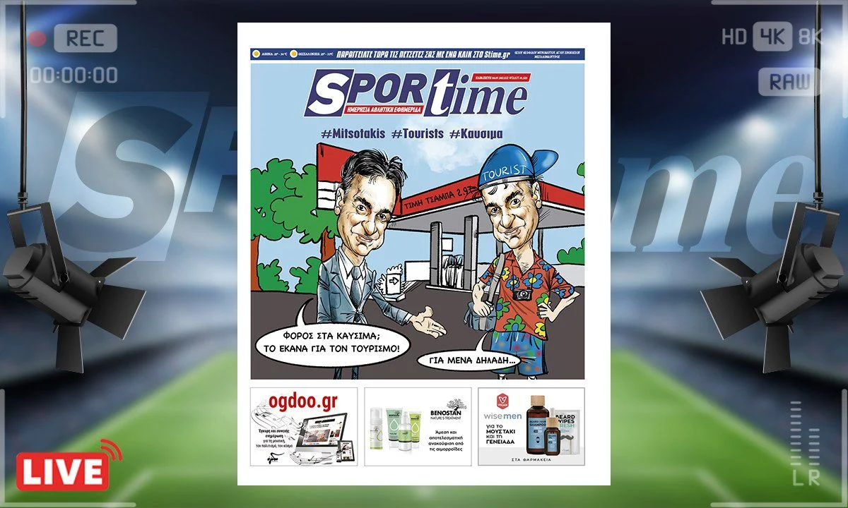 e-sportime 8/7/22