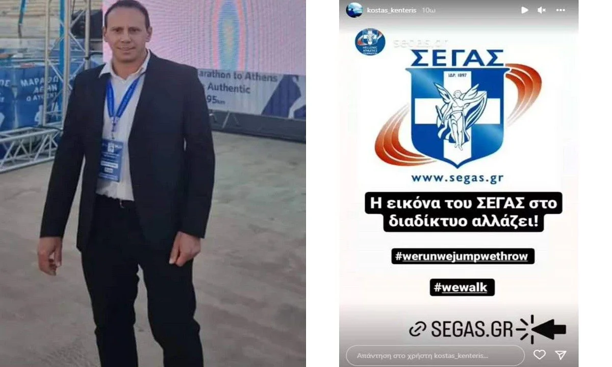 Αλλάζει εικόνα ο ΣΕΓΑΣ στο διαδίκτυο - Κεντέρης - Αποτέλεσμα αντάξιο της αρχαιότερης Ομοσπονδίας