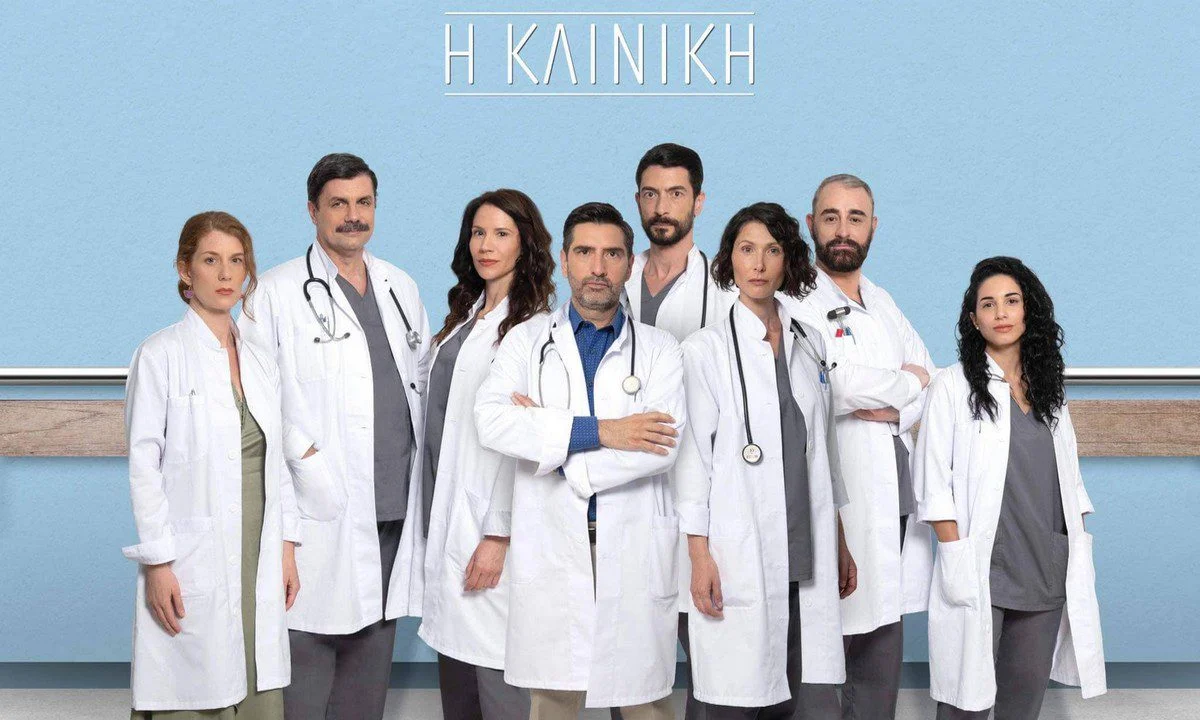 Η «Κλινική» ANT1 - επεισόδιο 1: Οι ηθοποιοί και η υπόθεση της συγκλονιστικής σειράς