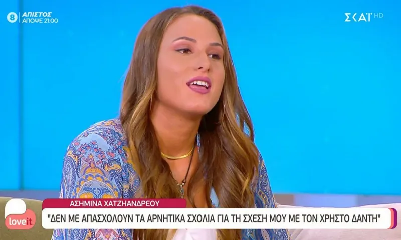 Survivor - Ασημίνα Χατζηανδρέου: Έτσι τα έφτιαξε με τον Χρήστο Δάντη
