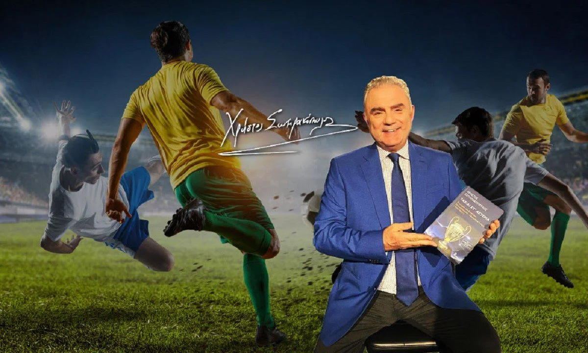 Δεν... προσφέρονται για πολλά γκολ τα σημερινά παιχνίδια του πρώτου προκριματικού γύρου του Champions League.