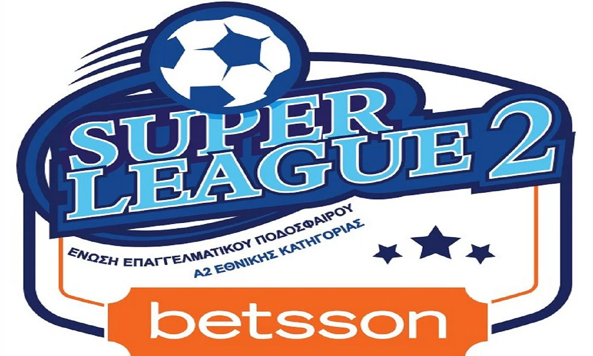 Τι θέλει η Super League 2