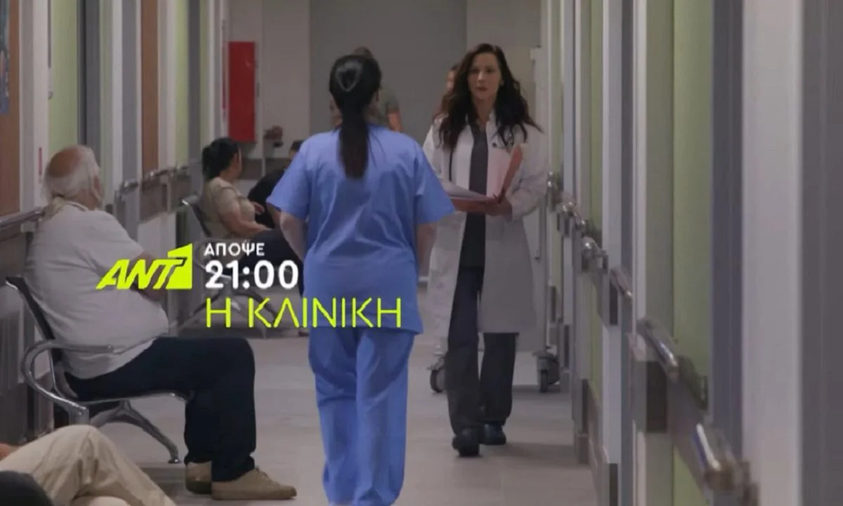 Η κλινική επόμενα επεισόδια: Συγγραφέας στο νοσοκομείο με καρφωμένο ξύλο στο μάγουλο