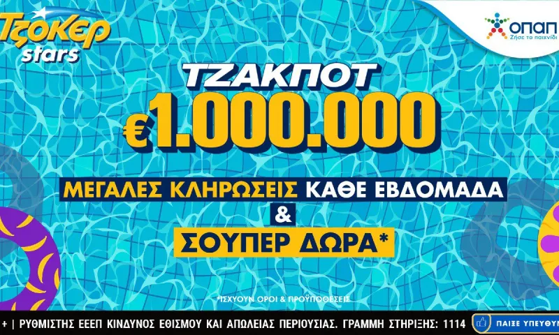 Συνεχόμενες κληρώσεις με ένα κλικ για τους online παίκτες του ΤΖΟΚΕΡ  - Απίθανα δώρα κάθε εβδομάδα από τα TZOKEΡ Stars