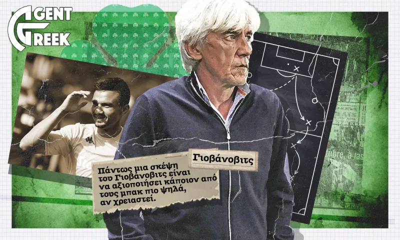 Παναθηναϊκός: Αυτό είναι το τρικ – Ο Γιοβάνοβιτς θα τους κάνει από μπακ, εξτρέμ