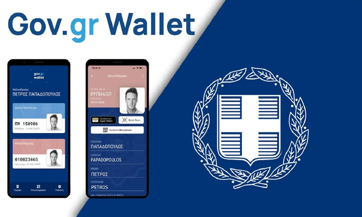 Ηλεκτρονική Ταυτότητα και Δίπλωμα: Αυτά τα ΑΦΜ μπορούν να μπουν σήμερα στο Gov.gr Wallet!