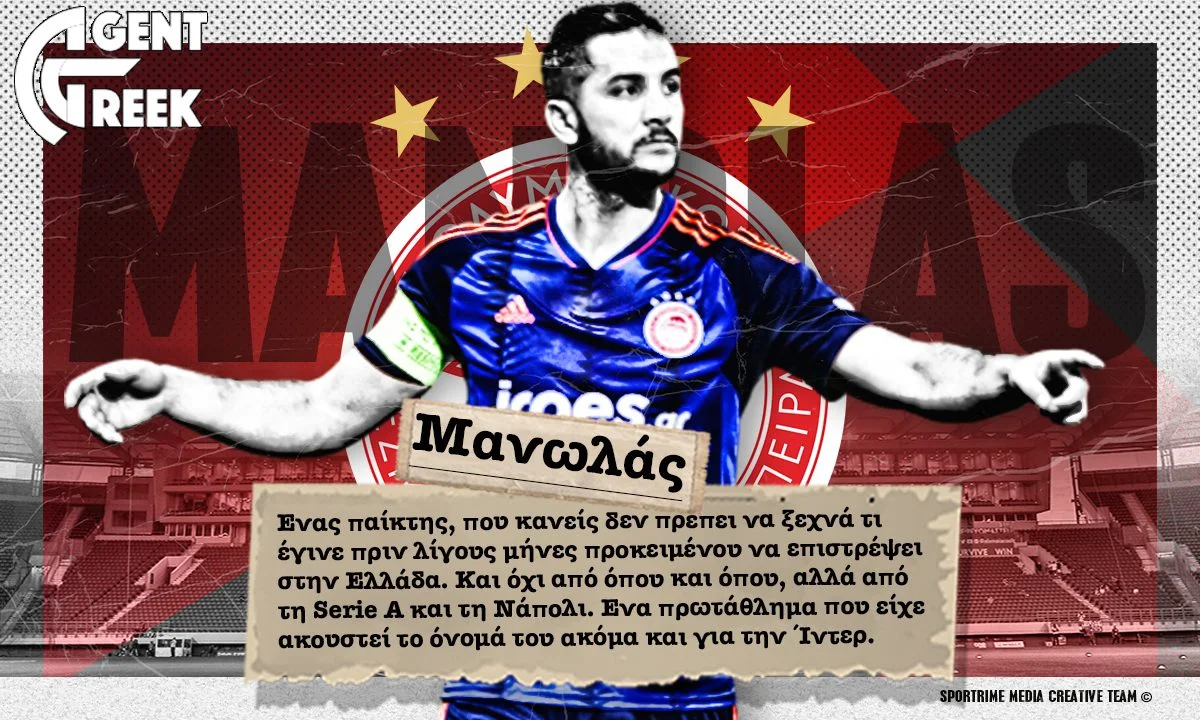 Ολυμπιακός: Ποιο θα είναι το μήνυμα του Κορμπεράν για τους στόπερ – Έρχονται εξελίξεις