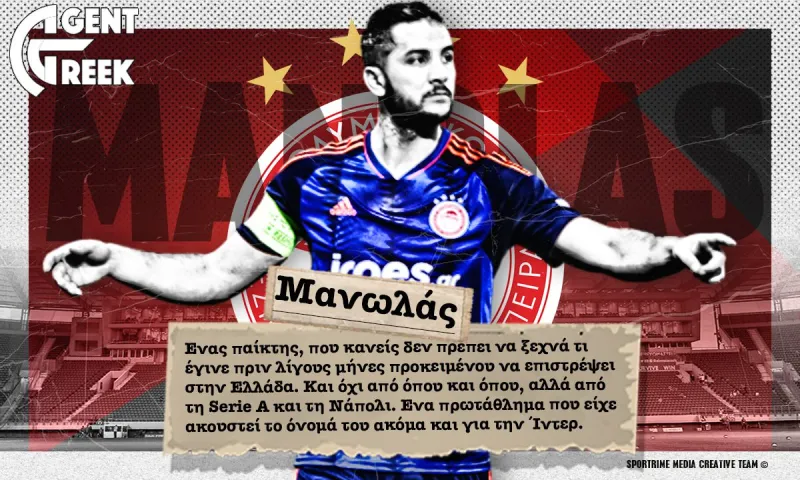 Ολυμπιακός: Ποιο θα είναι το μήνυμα του Κορμπεράν για τους στόπερ – Έρχονται εξελίξεις