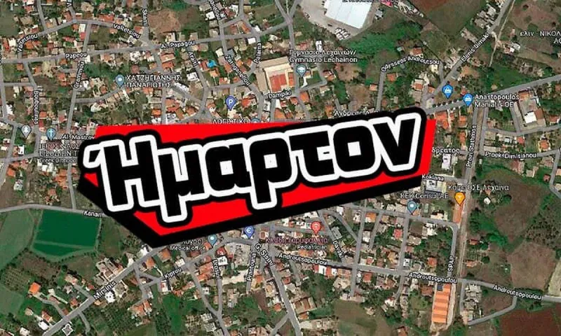 Κολυμπούν στο... σκατό σε πλατεία στα Λεχαινά