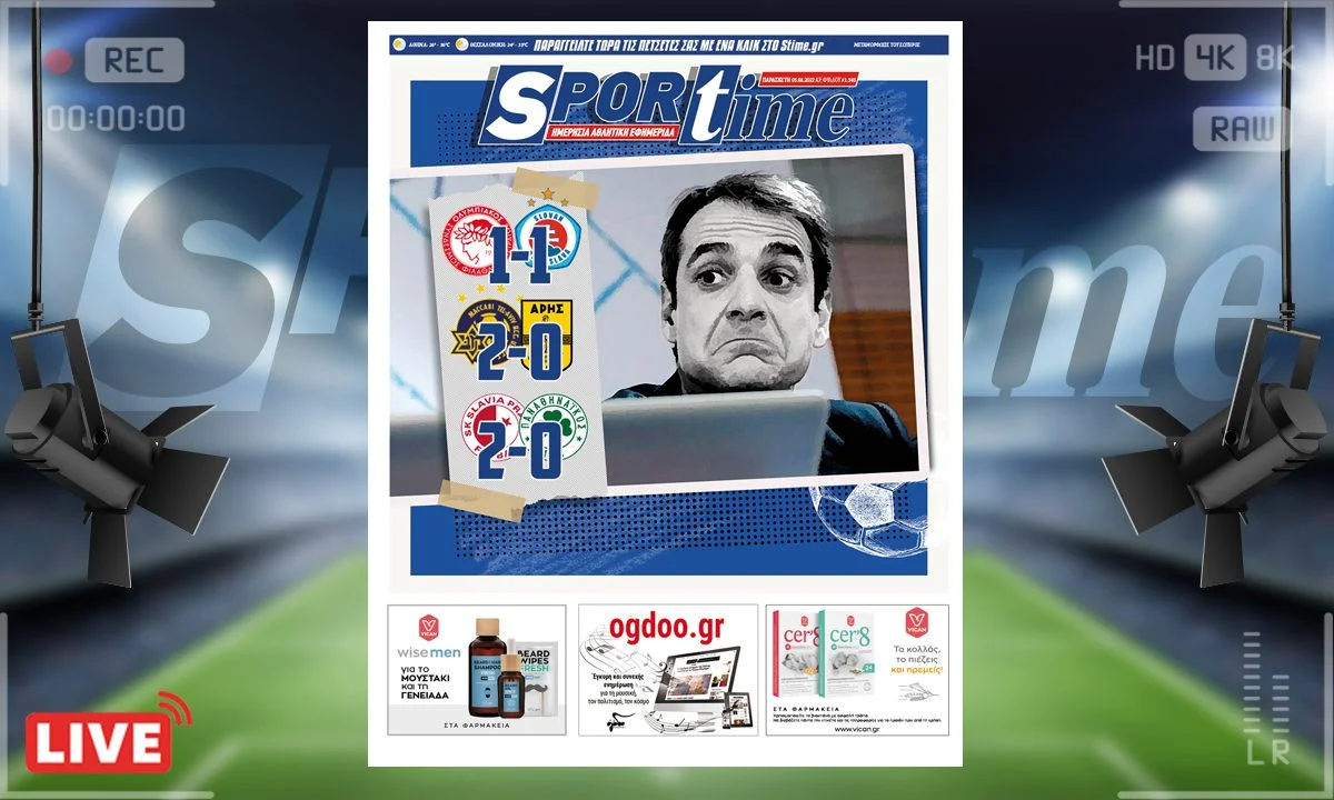 To e-Sportime της Παρασκευής (5/8) ασχολείται με το πολύπαθο ελληνικό ποδόσφαιρο, το οποίο για ακόμα ένα βράδυ δεν σταύρωσε νίκη