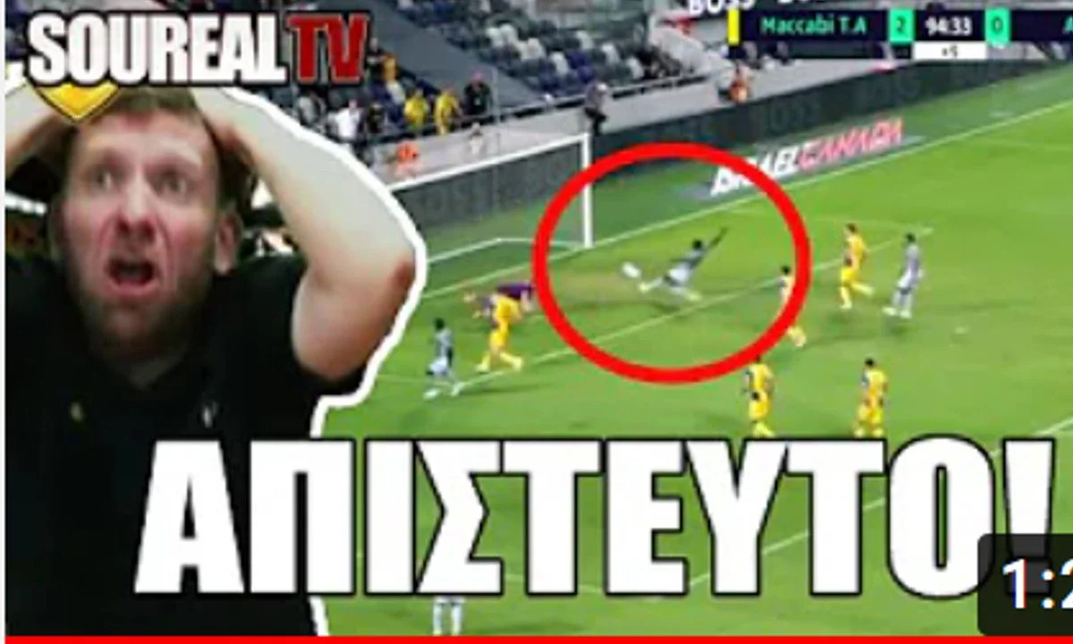 Μακάμπι - Άρης: Οι «μυθικές» αντιδράσεις σε όλα τα γκολ που δέχτηκαν οι ελληνικές ομάδες στη «μαύρη νύχτα» την περασμένη Πέμπτη.