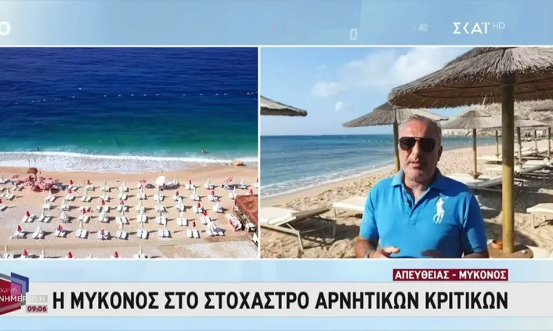 Μύκονος: Πολλά τα κενά δωμάτια και τρελό «κράξιμο» στο εξωτερικό - Τι έχει συμβεί