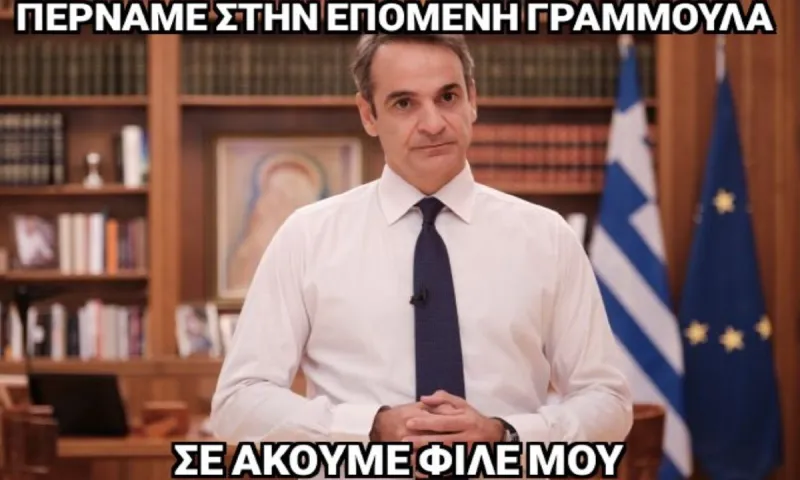 Μητσοτάκης - Διάγγελμα: Πάρτι στο Twitter - «Δεν ήταν #τζιτζίκια. Ήταν κοριοί που μαθαίνουν ξένες γλώσσες»