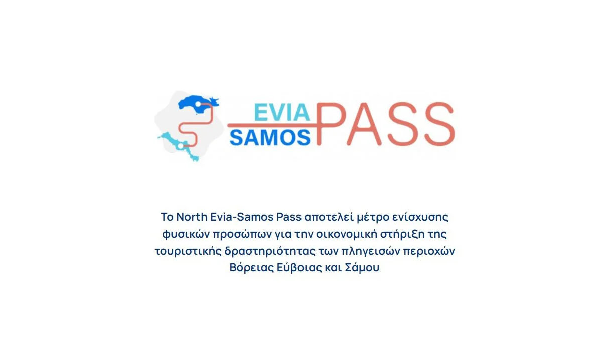 Εύβοια - Σάμος Pass: Έρχονται 7000 νέα βαουτσερ - Έτσι μπορείτε να ξοδέψετε τα χρήματα
