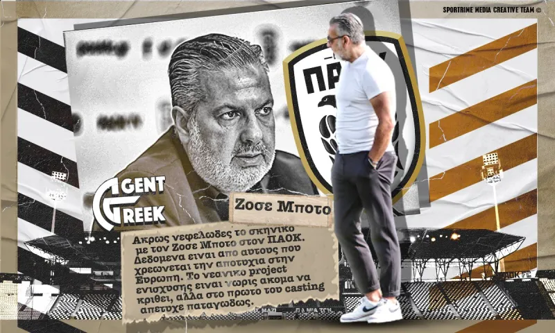 ΠΑΟΚ: Αυτό πρέπει να κάνει ο Μπότο για να μη φύγει!