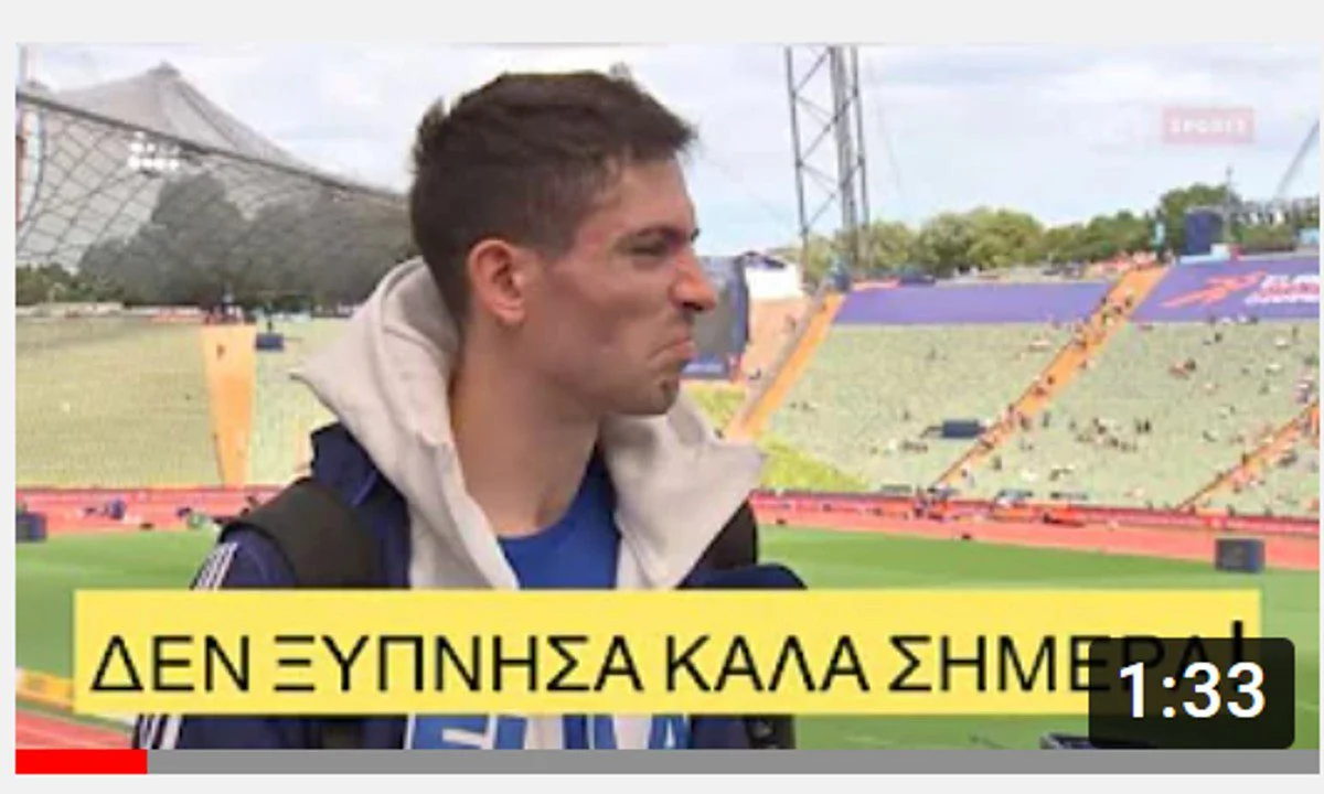 Ο εκ των κορυφαίων αλτών, ο Μίλτος Τεντόγλου σε βίντεο-αποθέωση, μετά την πρόκρισή του στον τελικό του Ευρωπαϊκού πρωταθλήματος στο Μόναχο.