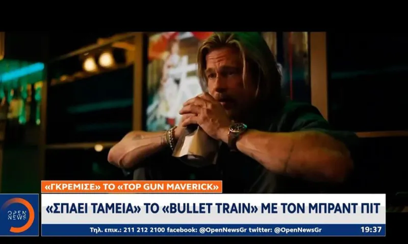 Box office: Υπάρχει ταινία που «γκρέμισε» το «Top Gun» από την κορυφή - Έκανε 114 εκατ. σε δύο εβδομάδες!