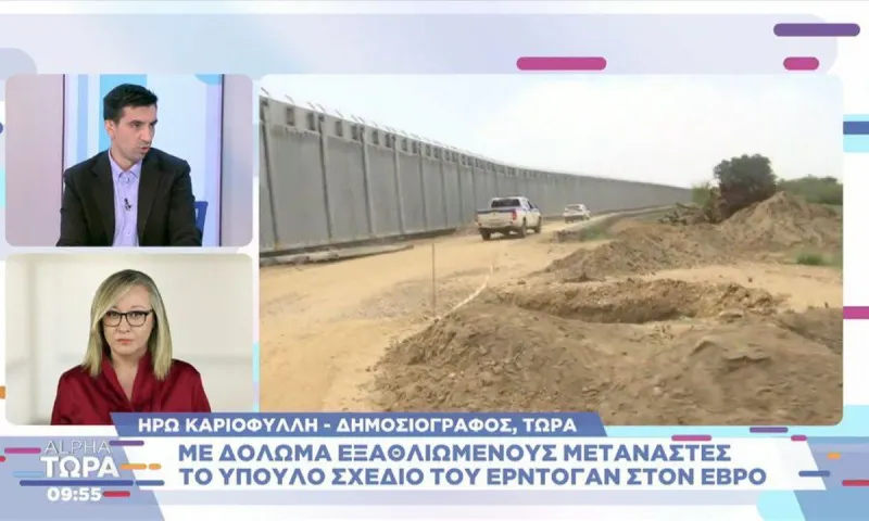 Ελληνοτουρκικά: Το ύπουλο σχέδιο των Τούρκων με τους μετανάστες στον Έβρο - Στόχος να θέσουν ζήτημα νέων συνόρων!