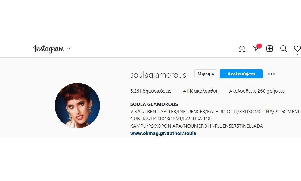Η Soula Glamorous έχει γίνει talk of the town. Ποιος είναι όμως πίσω από τις αποκαλύψεις για τους Celebrities;