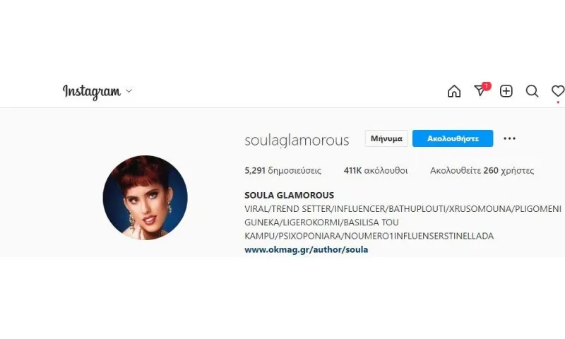 Soula Glamorous: Ποιοι και πόσοι κρύβονται από πίσω από τον διάσημο λογαριασμό;