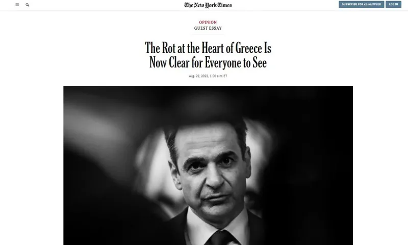Υποκλοπές: Παρακολουθούνται 15.000 τηλέφωνα στην Ελλάδα - Αποκάλυψη βόμβα απο τους NYT