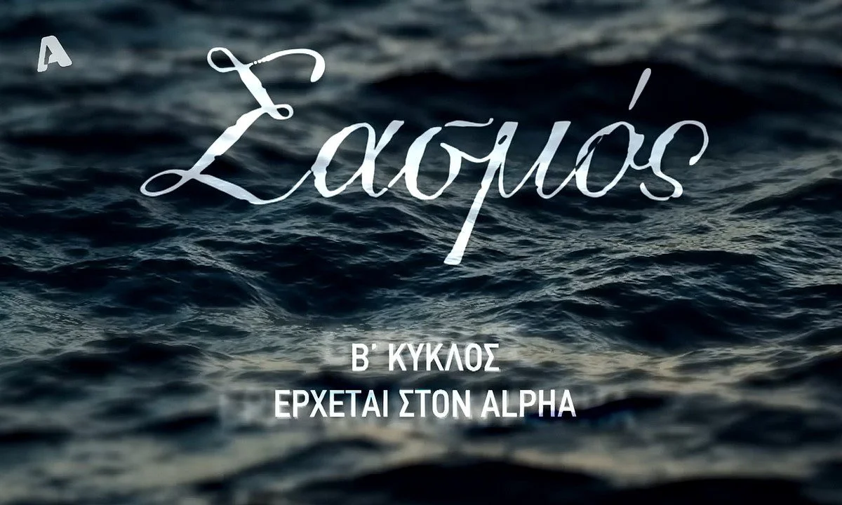 Σασμός: Οι νέοι χαρακτήρες στην πρώτη τους φωτογραφία