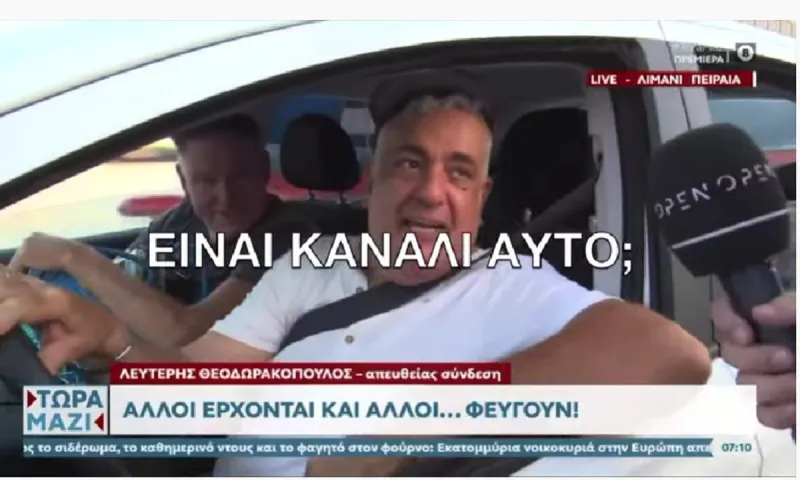 Επικό βίντεο: Έλληνας τουρίστας για τους λόγους που επέλεξε διακοπές στην Πάρο: «Ούτε ξέρω, κατά λάθος!»