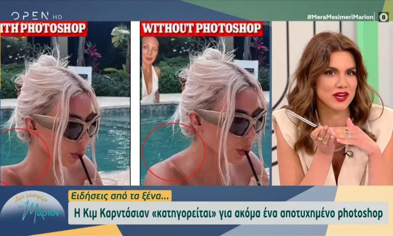 Κιμ Καρντάσιαν: Αυτή τη φορά το παράκανε με το photoshop - Την «κράζουν» διεθνώς!