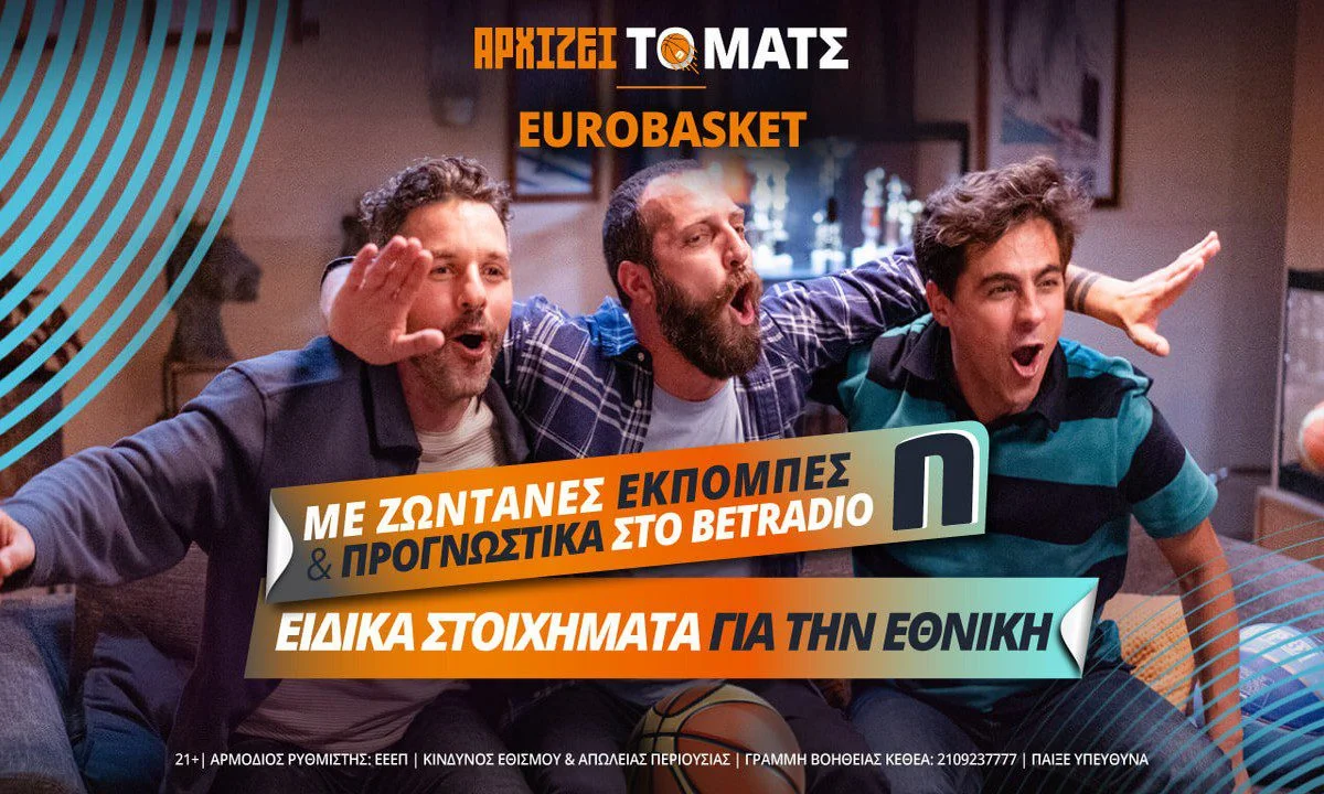 Κροατία – Ελλάδα με super ενισχυμένες αποδόσεις και 750+ αγορές