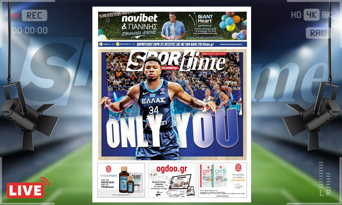Το σαββατιάτικο e-Sportime (3/9) είναι αφιερωμένο στην εκπληκτική εμφάνιση του Γιάννη Αντετοκούνμπο στη νίκη της Ελλάδας στην πρεμιέρα του Eurobasket