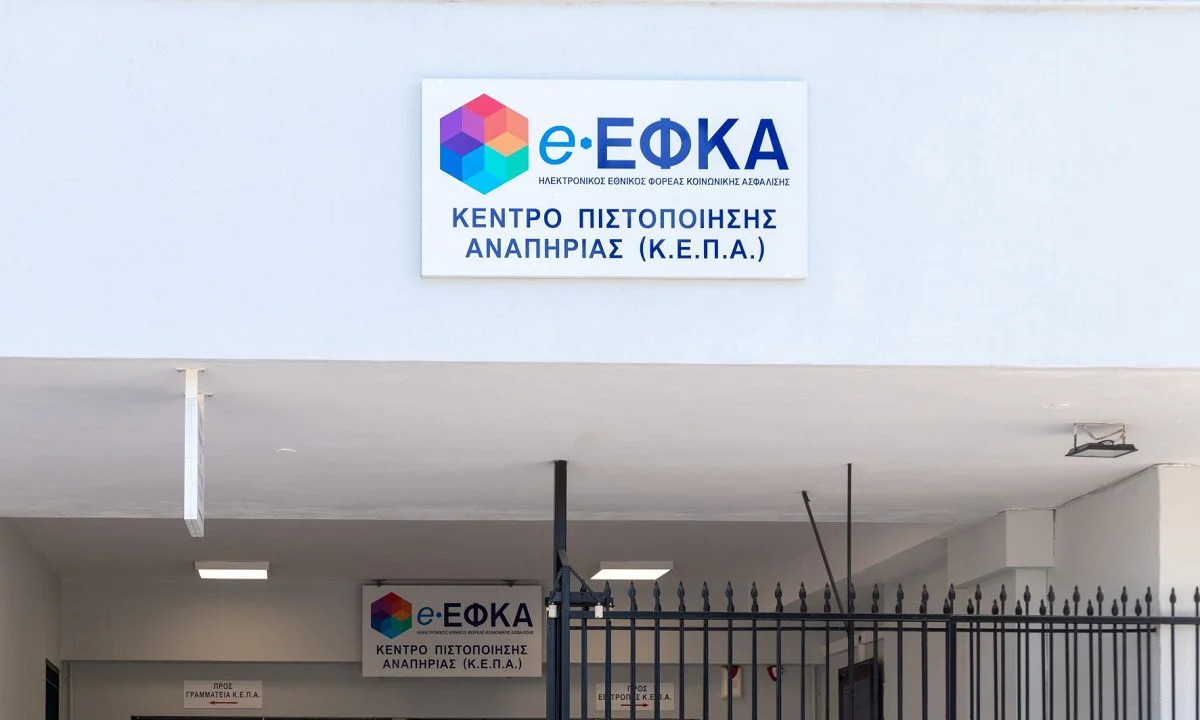 e-KEPA: Αλλάζουν όλα στις συντάξεις και την πιστοποίηση αναπηρίας - Τι είναι τα ψηφιακά ΚΕΠΑ και πώς θα λειτουργούν.