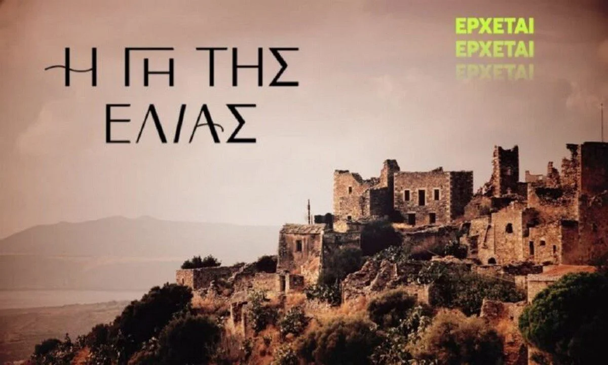 Η γη της ελιάς επόμενα επεισόδια: Τα κρυμμένα μυστικά και το βρώμικο παρελθόν της Βιολέτας βάζει σε κίνδυνο την Αρεόπολη