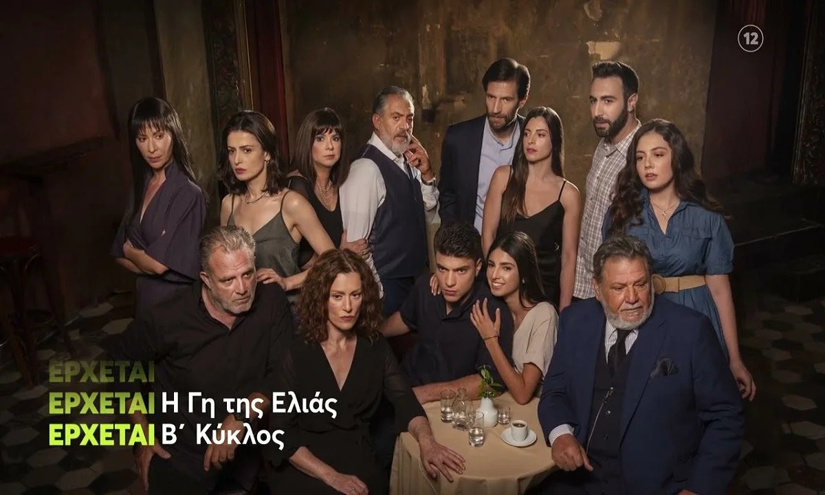 Η γη της ελιάς: Κάποτε σε φοβόμουν!