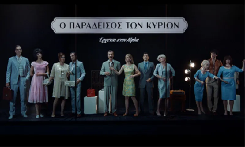 Ο Παράδεισος των Κυριών: Trailer με spoilers και ακατάλληλες σκηνές