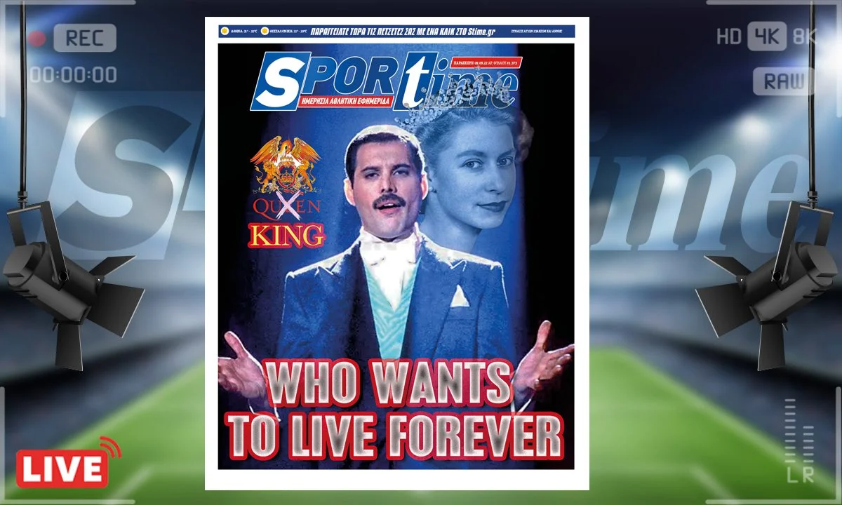 To e-Sportime (9/9) της Παρασκευής καταπιάνεται με τον θάνατο της βασίλισσας Ελισάβετ που άφησε την τελευταία της πνοή στα 96 της χρόνια