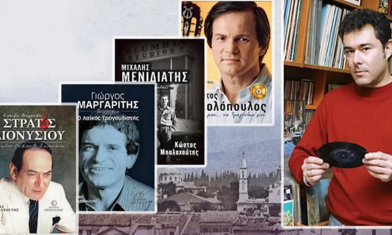 Ο Κώστας Μπαλαχούτης υπογράφει τα βιβλία του στο Ζάππειο!