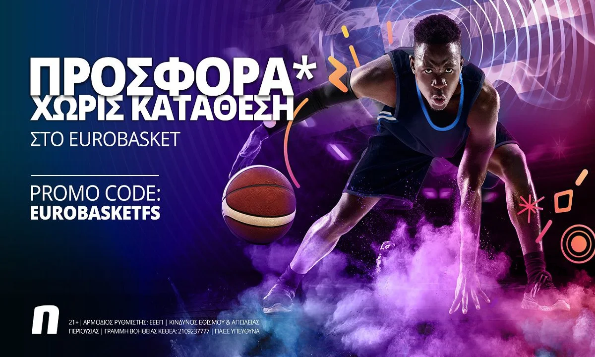Σούπερ προσφορά* χωρίς κατάθεση και στα «νοκ άουτ» της Εθνικής!