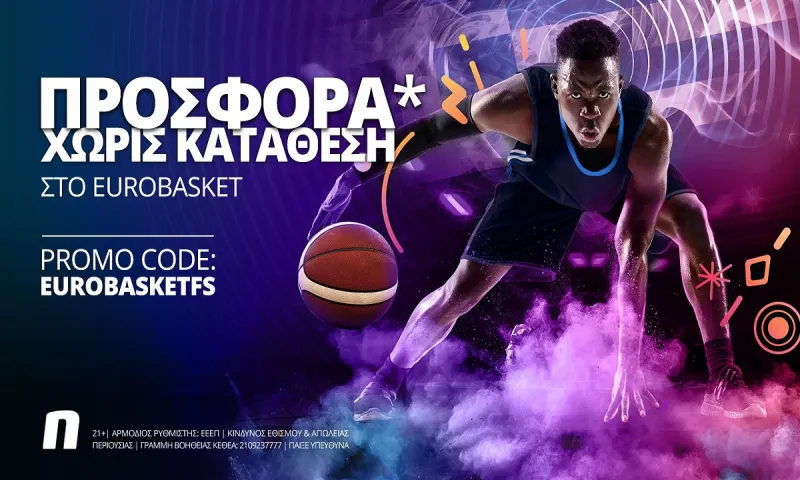 Σούπερ προσφορά* χωρίς κατάθεση και στα «νοκ άουτ» της Εθνικής!