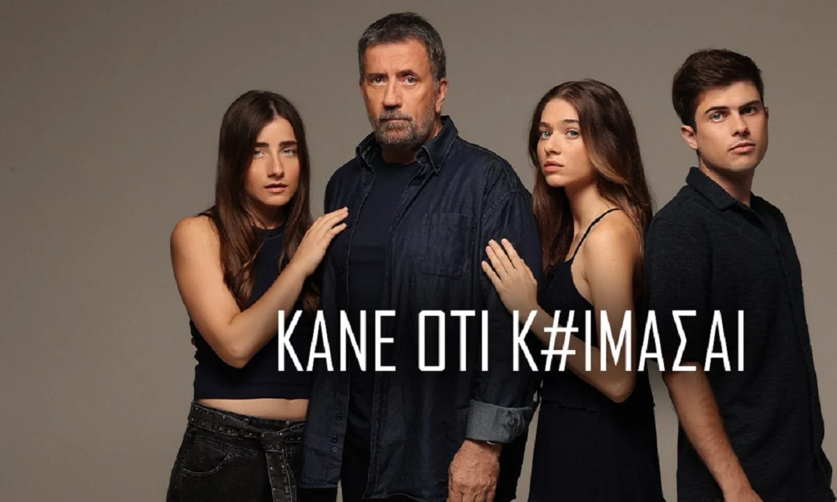 Το νέο αστυνομικό θρίλερ της ΕΡΤ, «Κάνε ότι κοιμάσαι», κάνει πρεμιέρα και οι εξελίξεις του αναμένεται να καθηλώσουν!