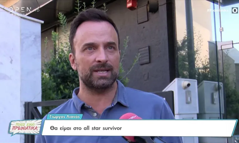 Survivor spoiler: Έτσι θα ονομάζονται οι ομάδες στο Survivor All Star – Όλα ανοικτά για τα ονόματα