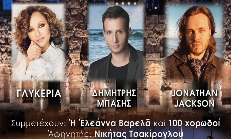 «ΜΕΓΑΛΕΣ ΩΡΕΣ»: Του συνθέτη Ανδρέα Κατσιγιάννη - Με την Κρατική Ορχήστρα Αθηνών