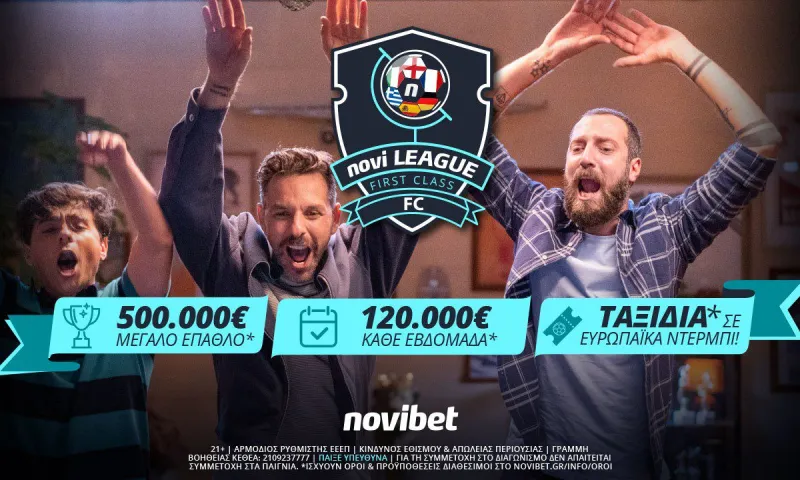 Σαββατοκύριακο στη Novileague F.C. με έπαθλο 80.000€*