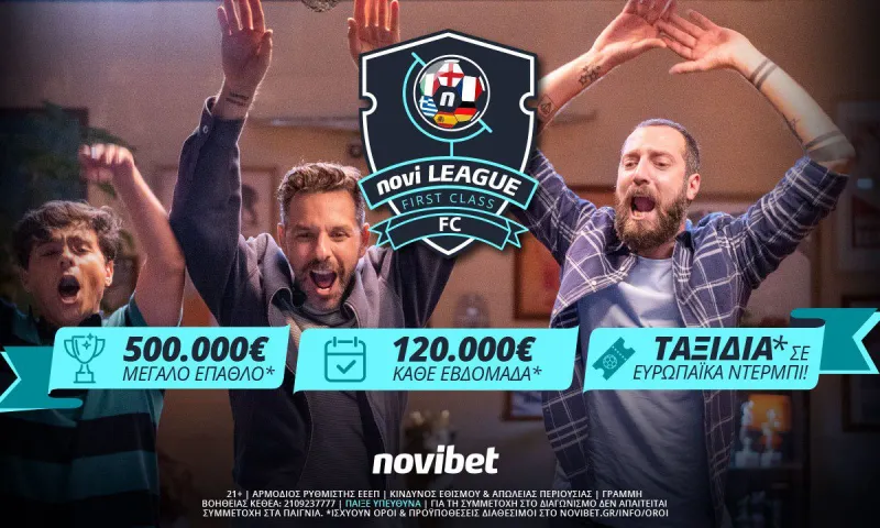 Σαββατοκύριακο στη Novileague F.C. με έπαθλο 80.000€*