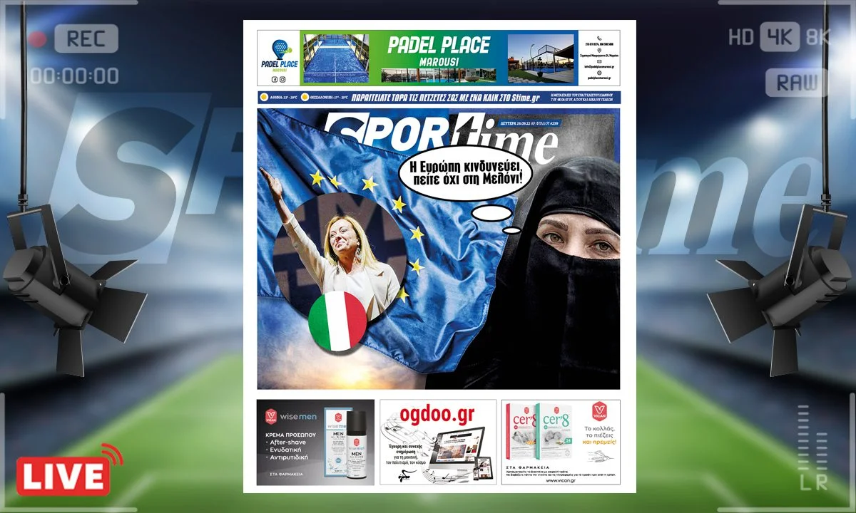 Το πρωτοσέλιδο του e-Sportime (26/9) της Δευτέρας είναι αφιερωμένο στην παγκόσμια αναταραχή που επικρατεί τις τελευταίες εβδομάδες