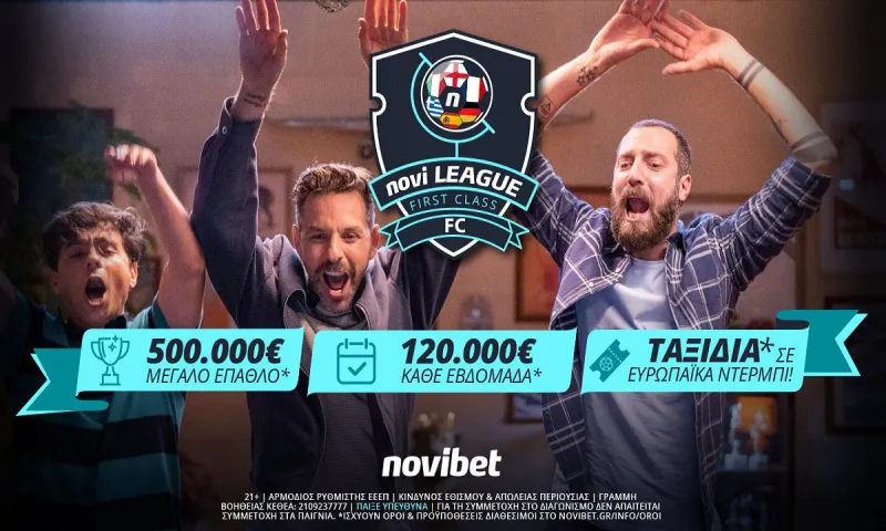 Εθνική… υπόθεση με έπαθλο 40.000€*