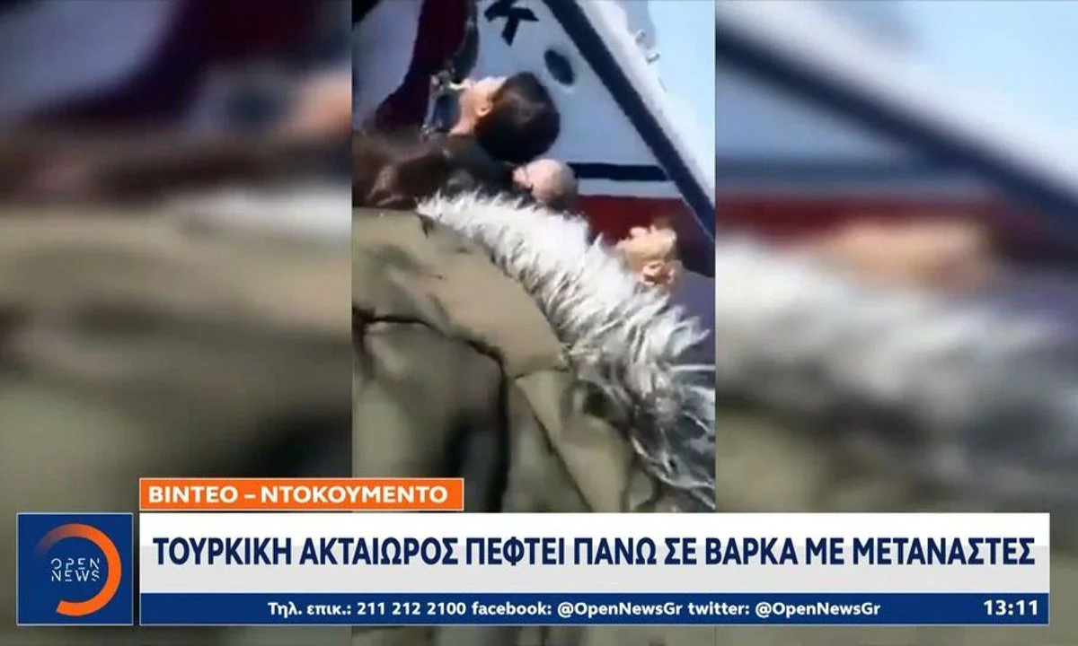 Ελληνοτουρκικά: Δύο βίντεο από Αιγαίο και Έβρο αποδεικνύουν περίτρανα τα fake news των Τούρκων κατά της Ελλάδας σχετικά με το μεταναστευτικό.