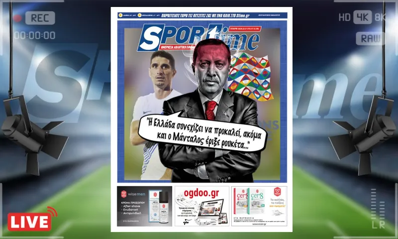 e-Sportime (28/9): Κατέβασε την ηλεκτρονική εφημερίδα - Η ρουκέτα του Μάνταλου έφτασε Τουρκία!