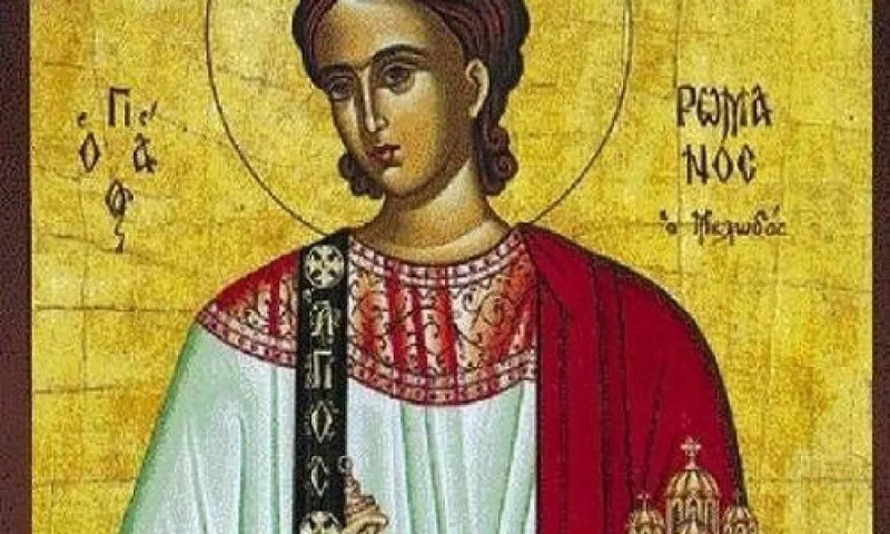 Εορτολόγιο Σάββατο 1 Οκτωβρίου: Ποιοι γιορτάζουν σήμερα